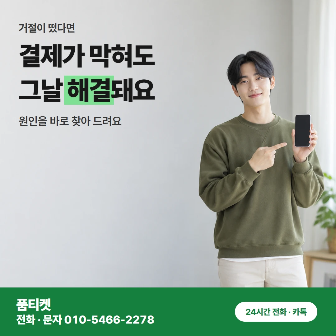 앱스토어 이용 조건