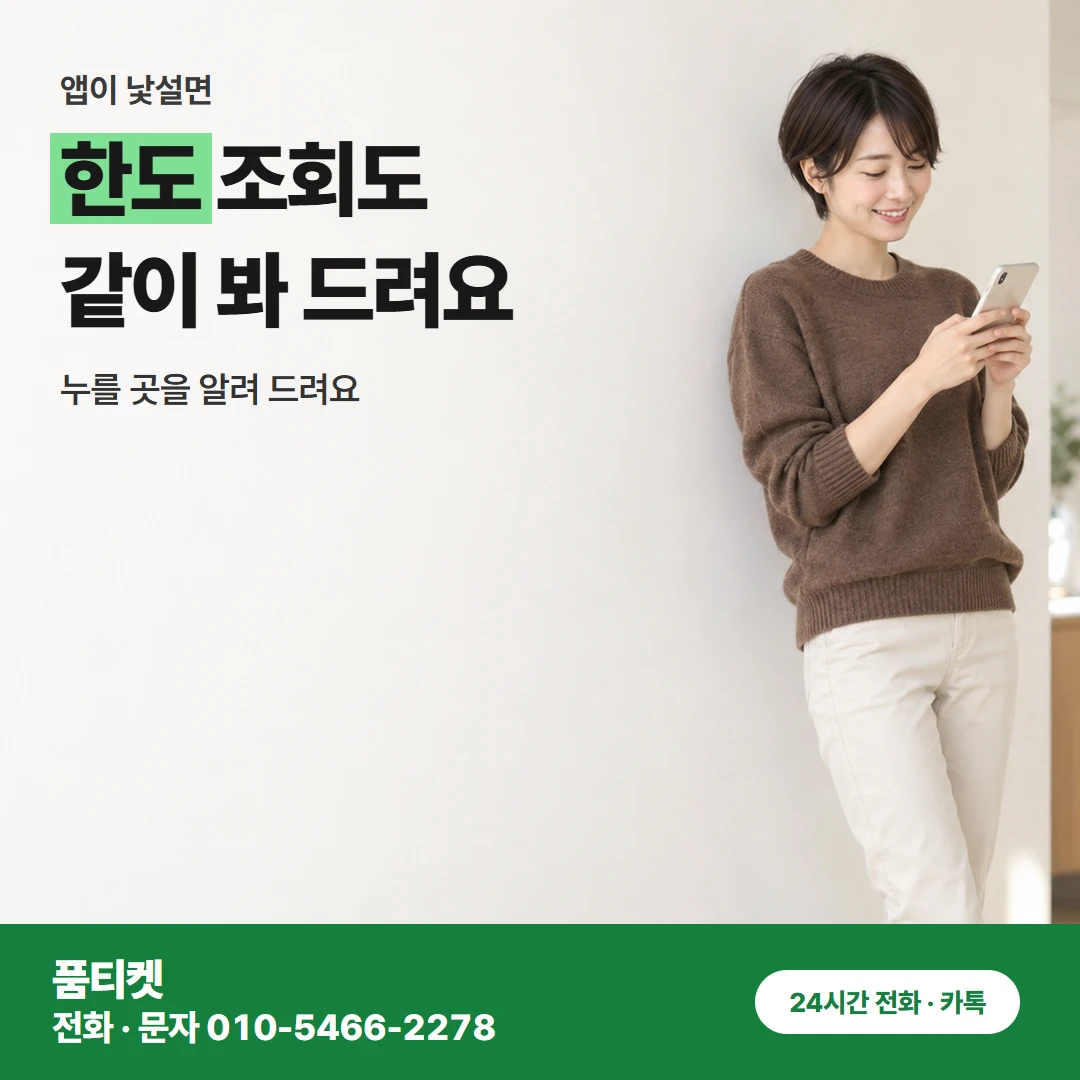 KT 콘텐츠이용료 현금화KT 첫 연락에 전할 말