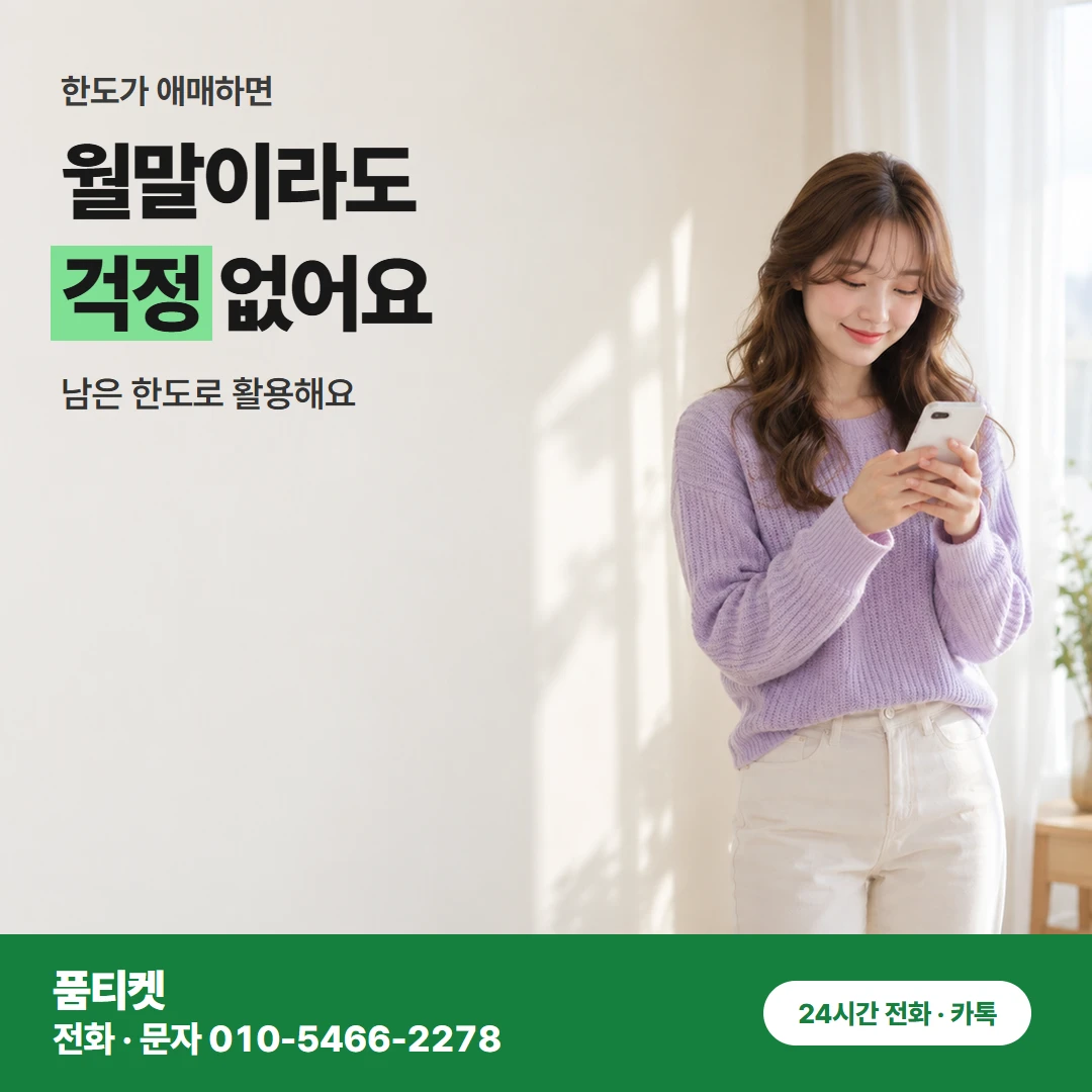 KT 콘텐츠이용료 현금화KT 받으실 금액 순서