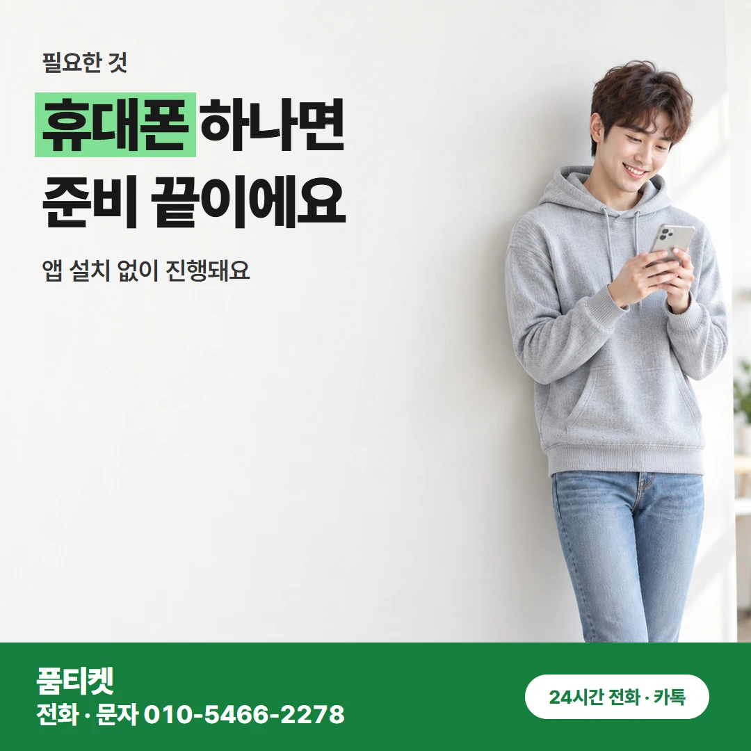KT 콘텐츠이용료 현금화KT 앱에서 볼 곳