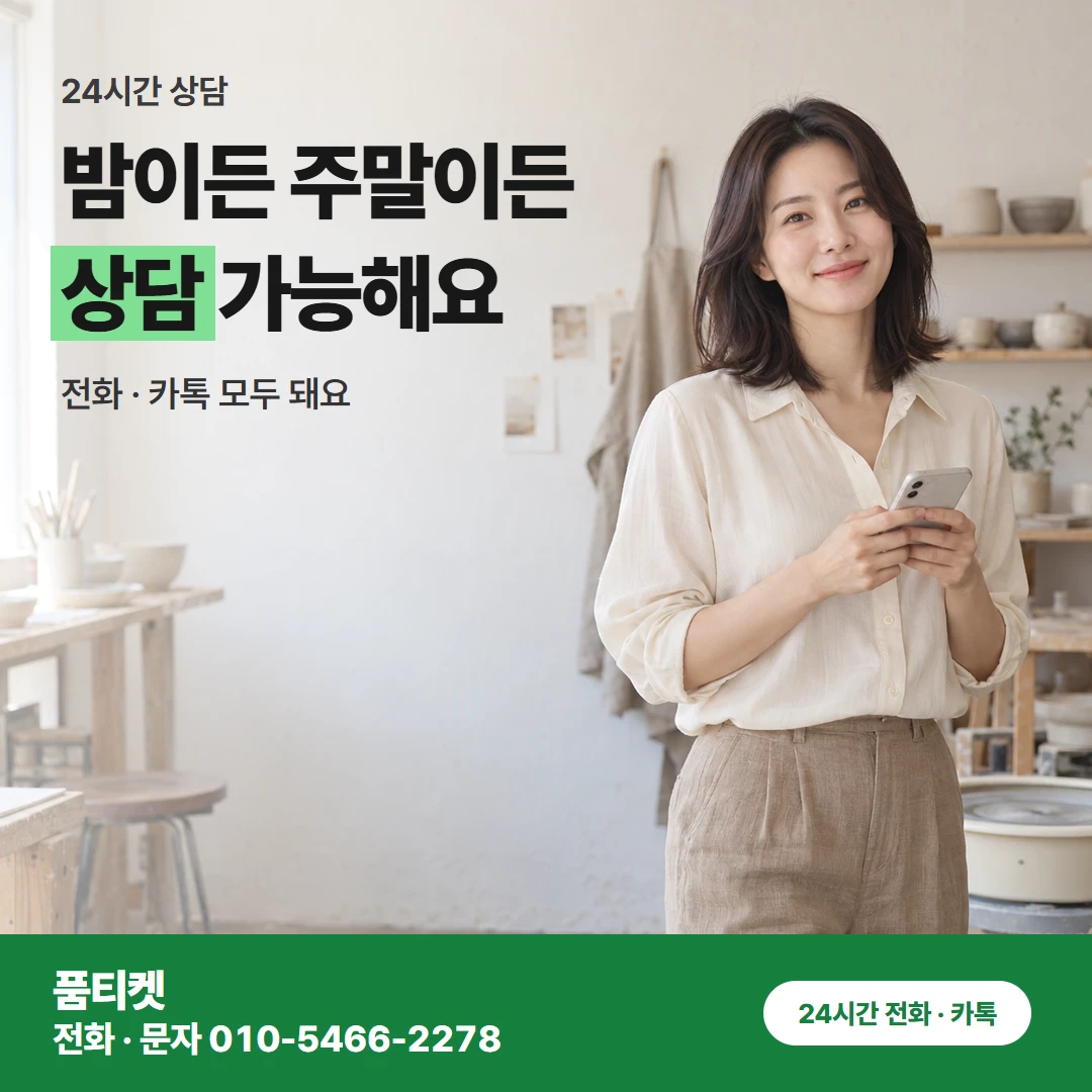 콘텐츠이용료 현금화 KT 받으실 금액을 듣고 결제할지 정하세요